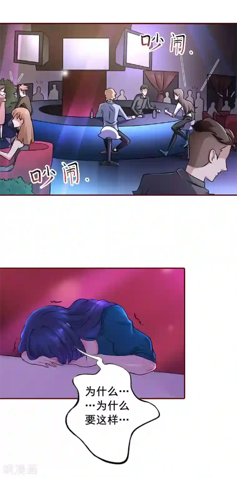 总裁难拒：夫人，请深爱！第21话 浅浅，你能接受我吗？
