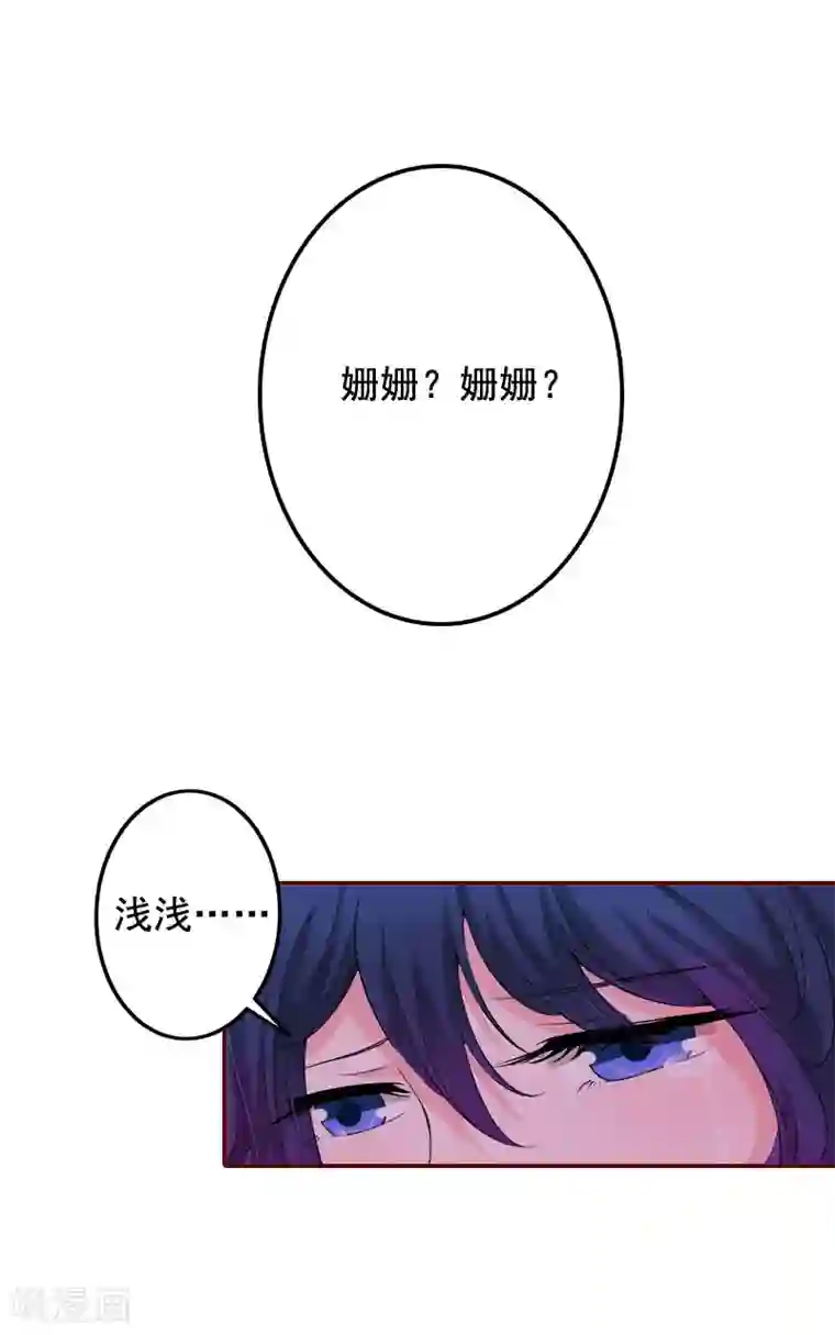 总裁难拒：夫人，请深爱！第21话 浅浅，你能接受我吗？