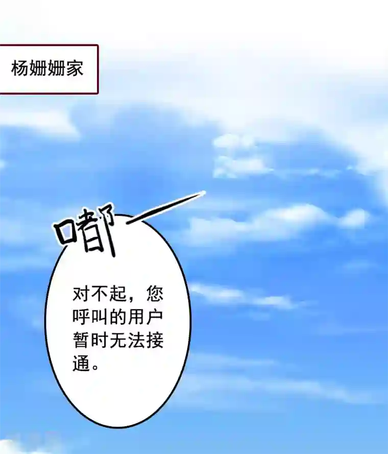 总裁难拒：夫人，请深爱！第21话 浅浅，你能接受我吗？