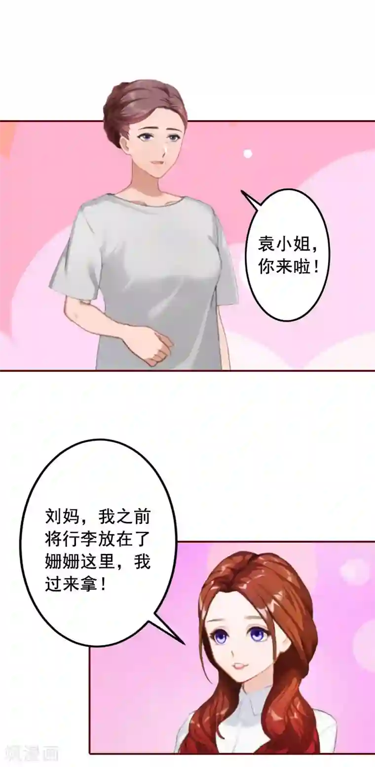 总裁难拒：夫人，请深爱！第21话 浅浅，你能接受我吗？
