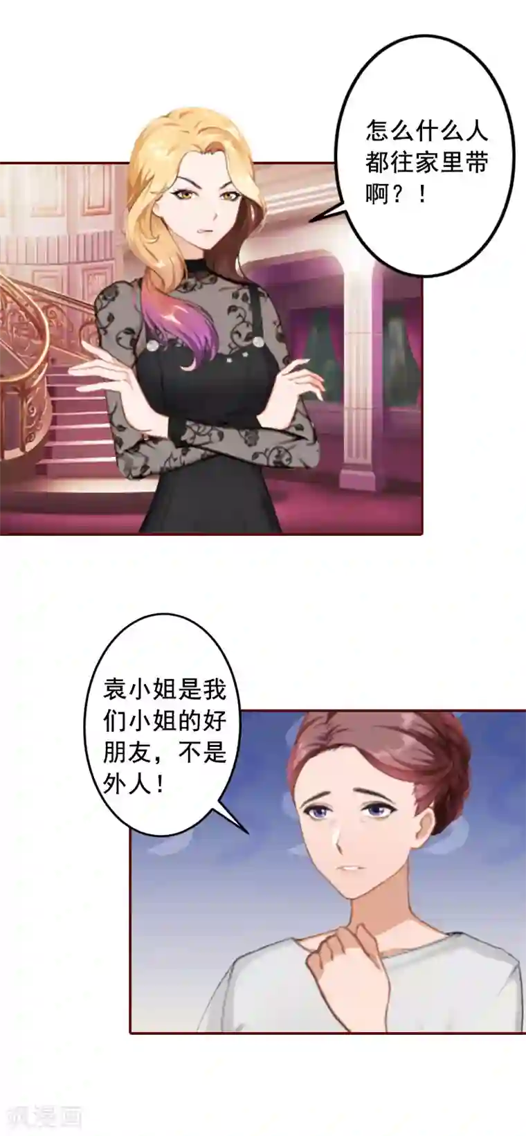 总裁难拒：夫人，请深爱！第21话 浅浅，你能接受我吗？
