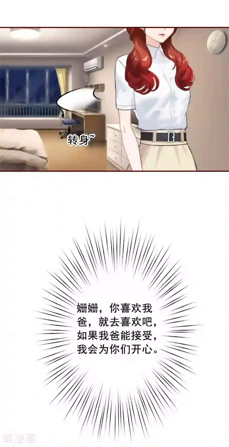 总裁难拒：夫人，请深爱！第22话 你到底想干嘛？