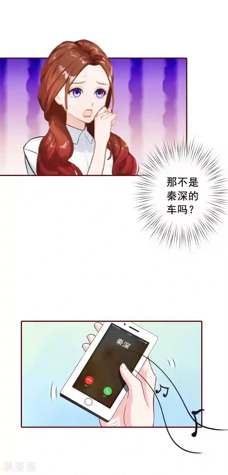 总裁难拒：夫人，请深爱！第22话 你到底想干嘛？