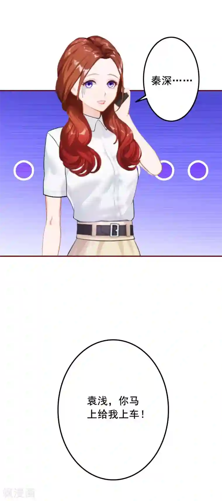 总裁难拒：夫人，请深爱！第22话 你到底想干嘛？