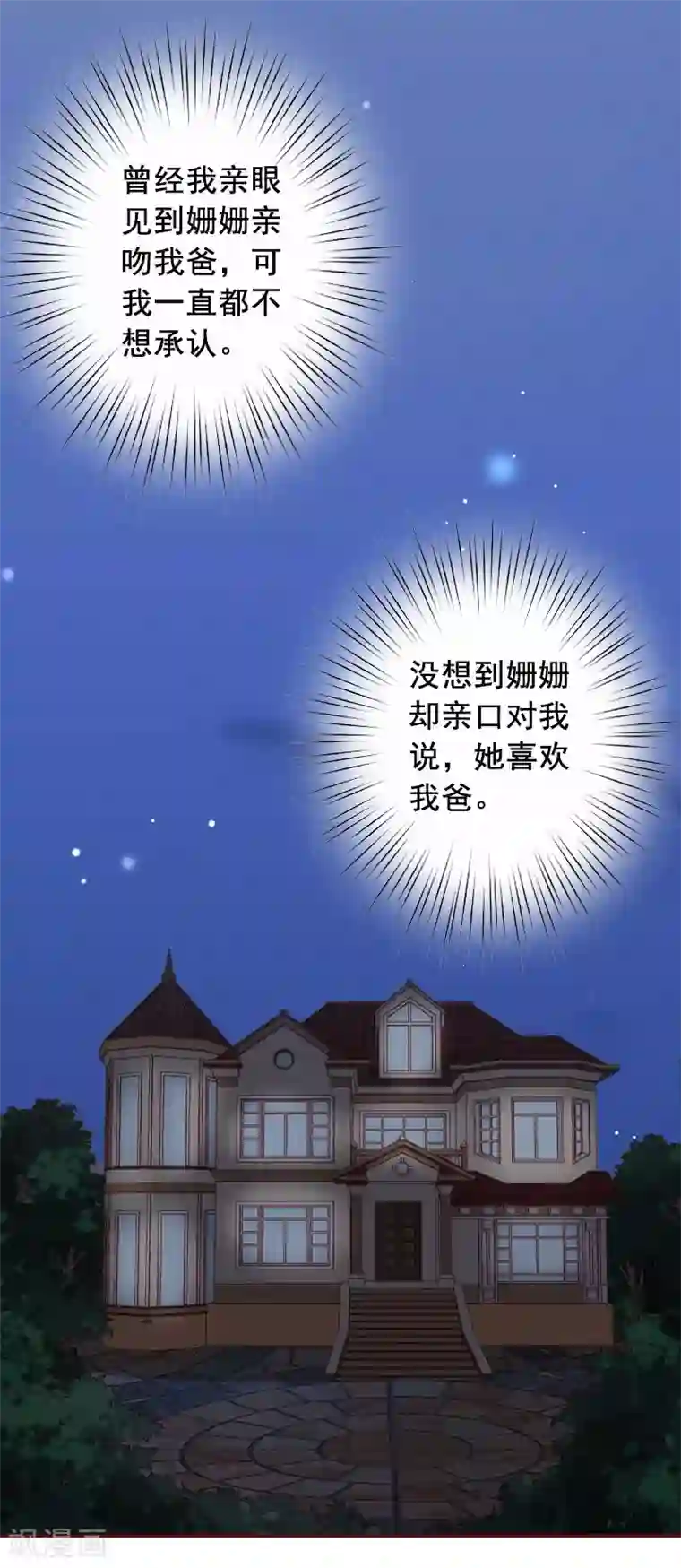 总裁难拒：夫人，请深爱！第22话 你到底想干嘛？