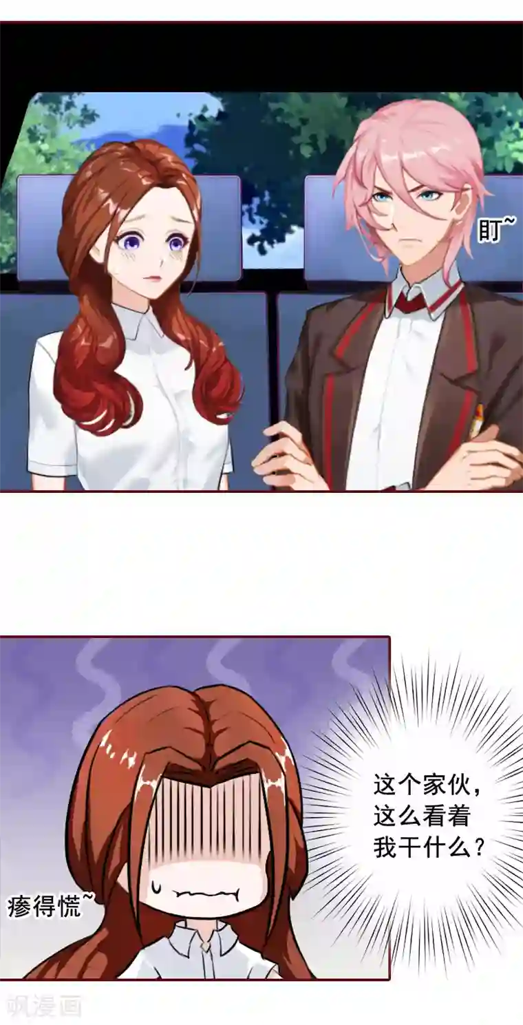 总裁难拒：夫人，请深爱！第22话 你到底想干嘛？