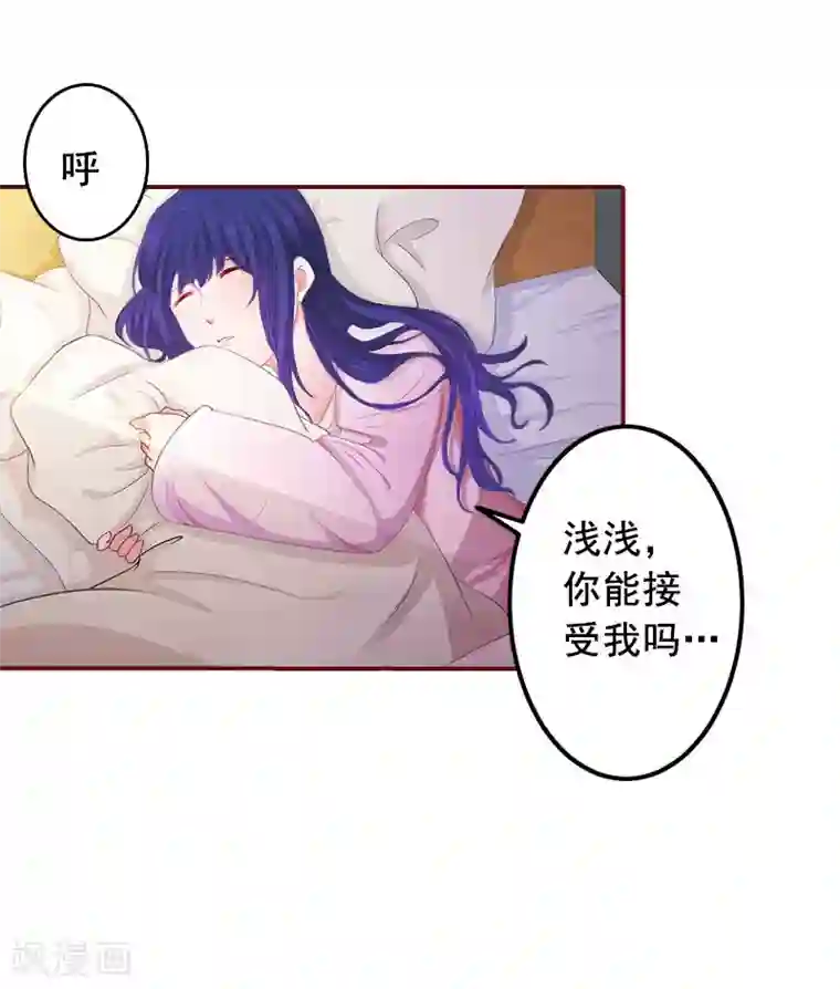 总裁难拒：夫人，请深爱！第22话 你到底想干嘛？