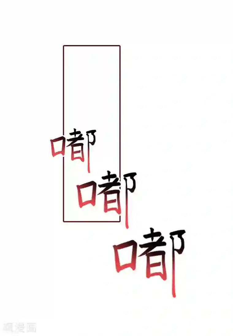 总裁难拒：夫人，请深爱！第22话 你到底想干嘛？