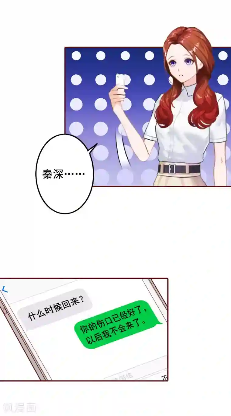 总裁难拒：夫人，请深爱！第22话 你到底想干嘛？