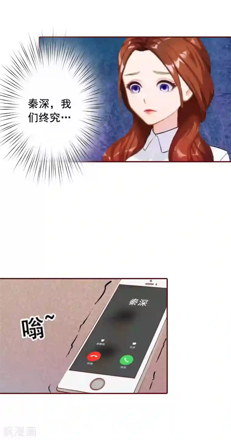 总裁难拒：夫人，请深爱！第22话 你到底想干嘛？