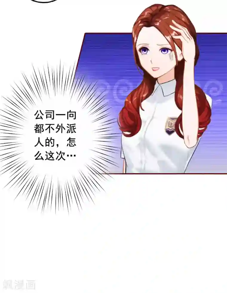 总裁难拒：夫人，请深爱！第23话 请先恢复单身！