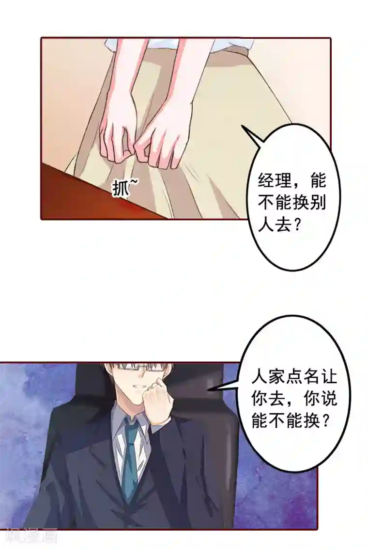 总裁难拒：夫人，请深爱！第23话 请先恢复单身！