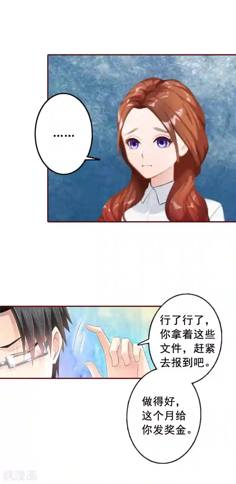 总裁难拒：夫人，请深爱！第23话 请先恢复单身！