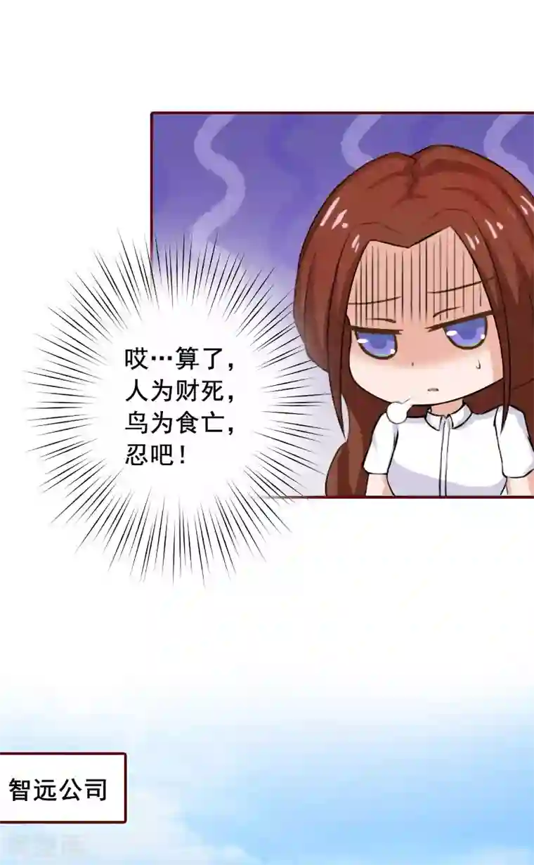 总裁难拒：夫人，请深爱！第23话 请先恢复单身！