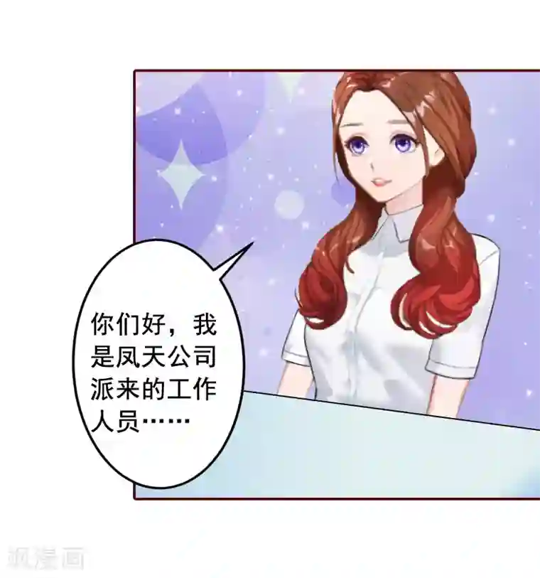 总裁难拒：夫人，请深爱！第23话 请先恢复单身！