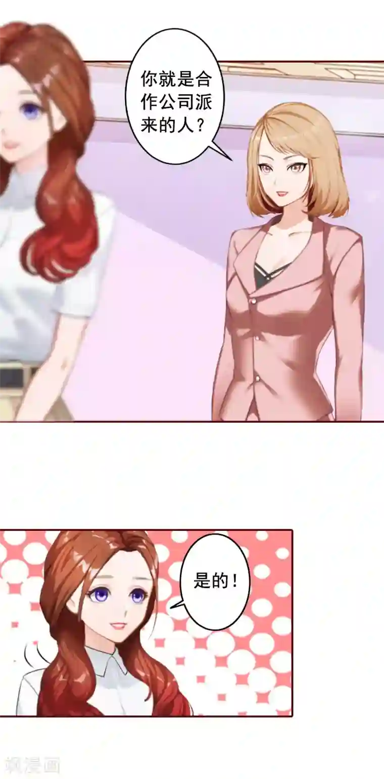 总裁难拒：夫人，请深爱！第23话 请先恢复单身！