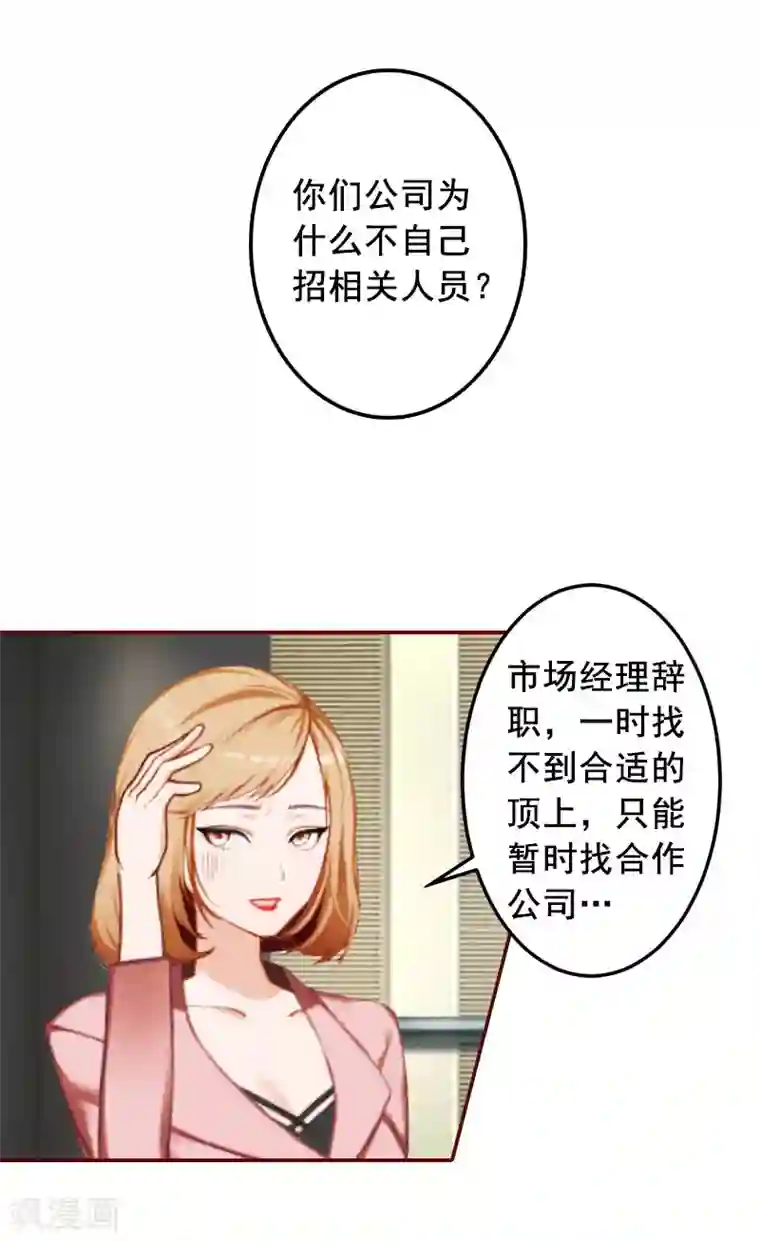 总裁难拒：夫人，请深爱！第23话 请先恢复单身！