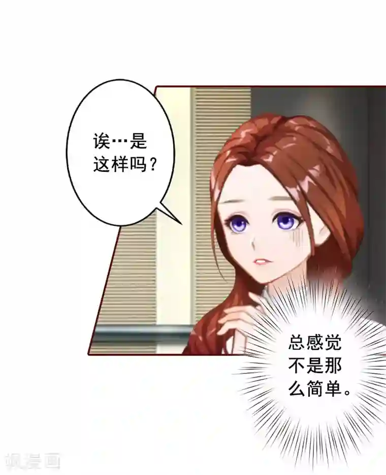 总裁难拒：夫人，请深爱！第23话 请先恢复单身！
