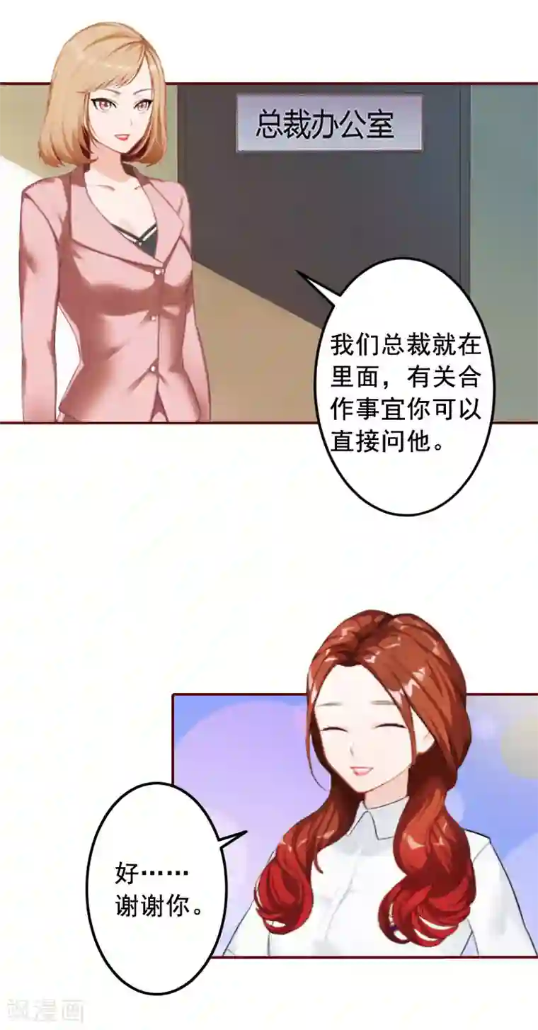 总裁难拒：夫人，请深爱！第23话 请先恢复单身！