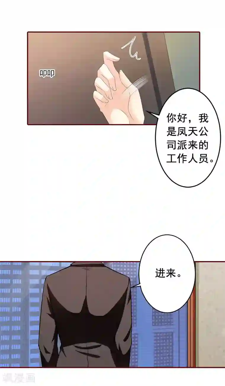 总裁难拒：夫人，请深爱！第23话 请先恢复单身！