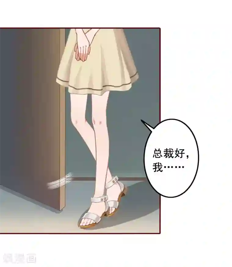 总裁难拒：夫人，请深爱！第23话 请先恢复单身！