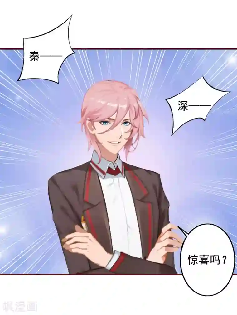 总裁难拒：夫人，请深爱！第23话 请先恢复单身！