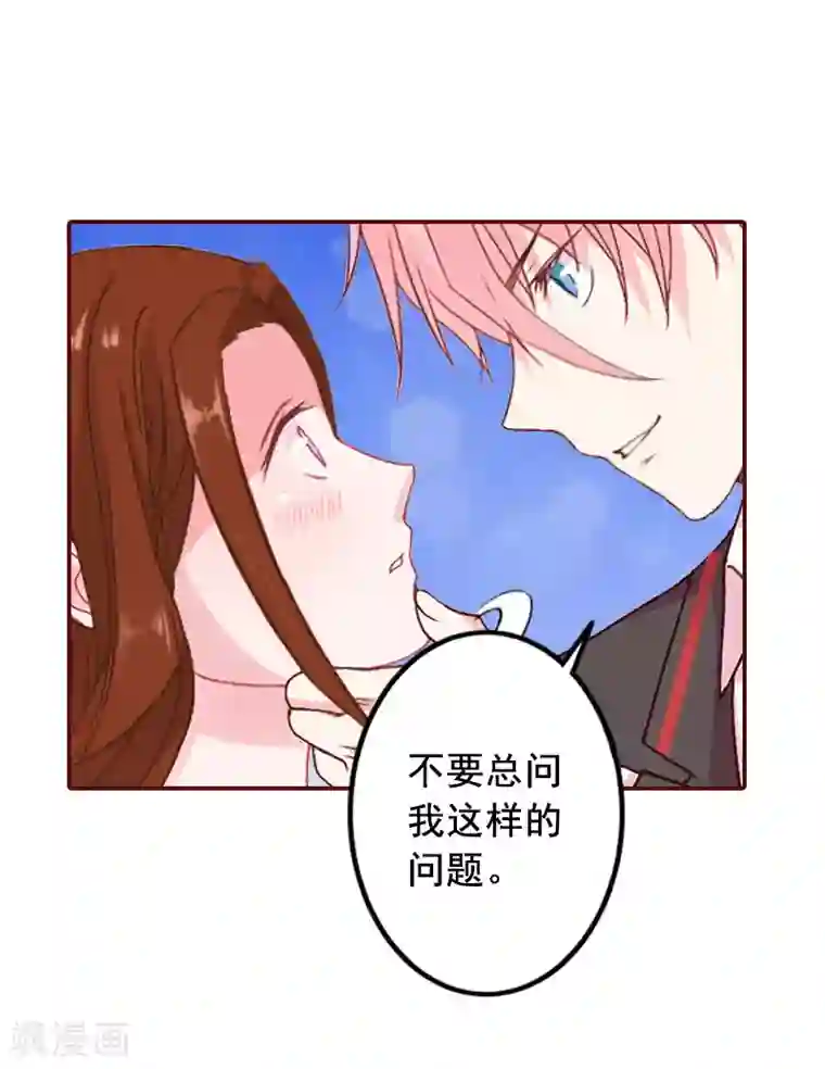 总裁难拒：夫人，请深爱！第23话 请先恢复单身！