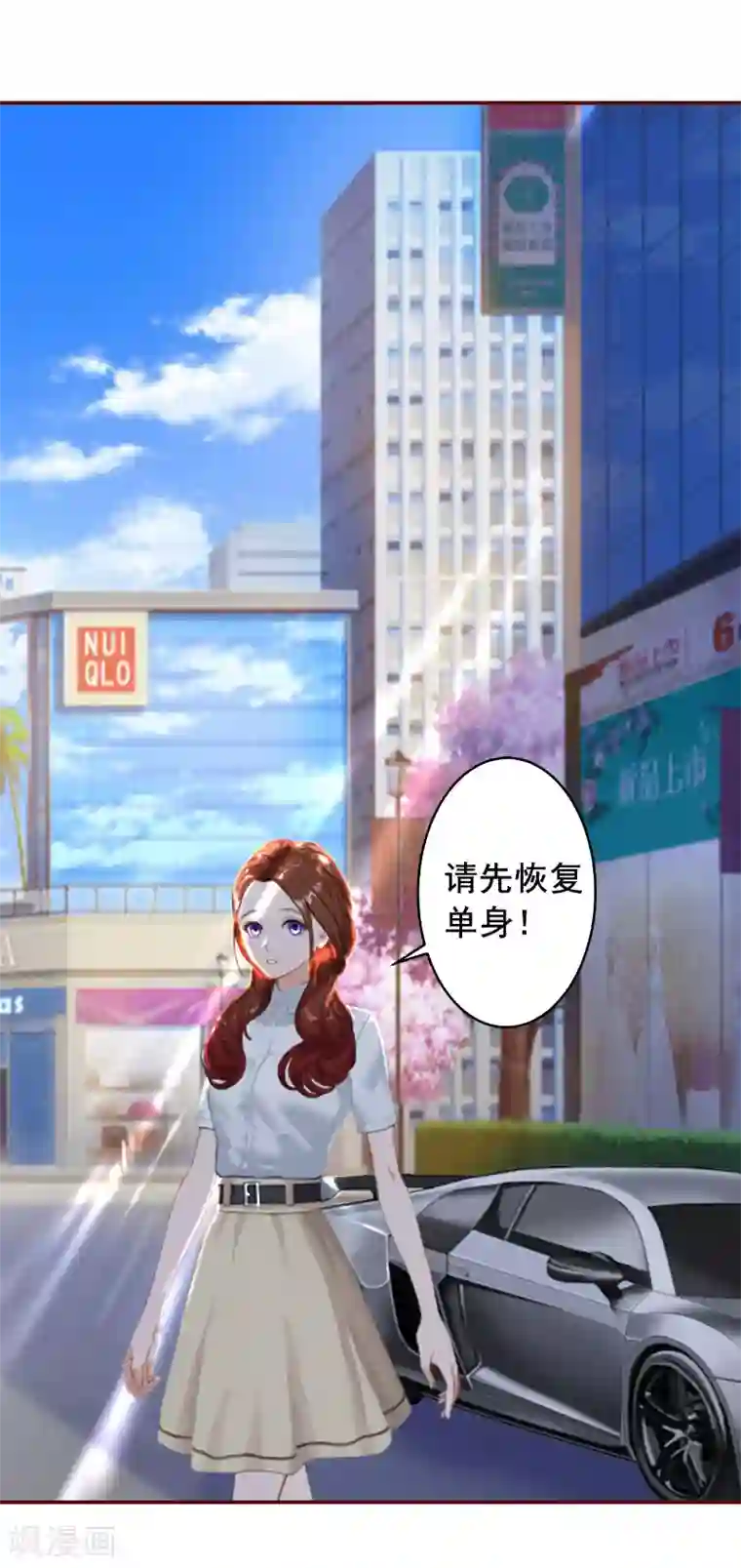 总裁难拒：夫人，请深爱！第23话 请先恢复单身！