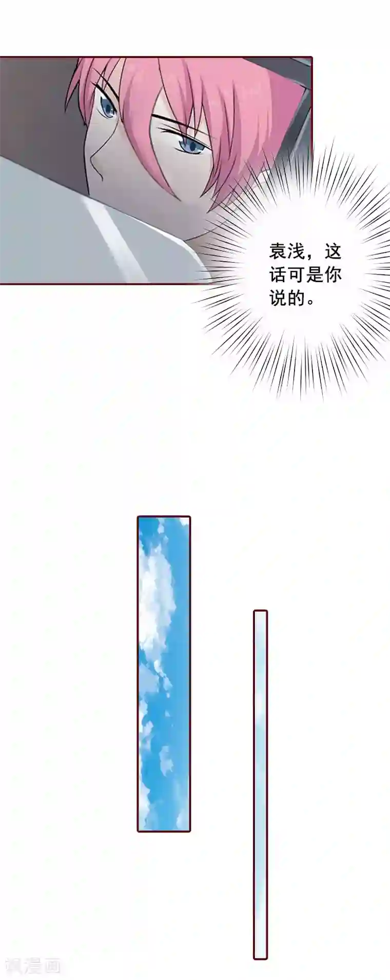 总裁难拒：夫人，请深爱！第23话 请先恢复单身！