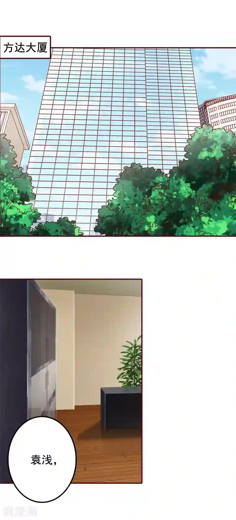 总裁难拒：夫人，请深爱！第23话 请先恢复单身！