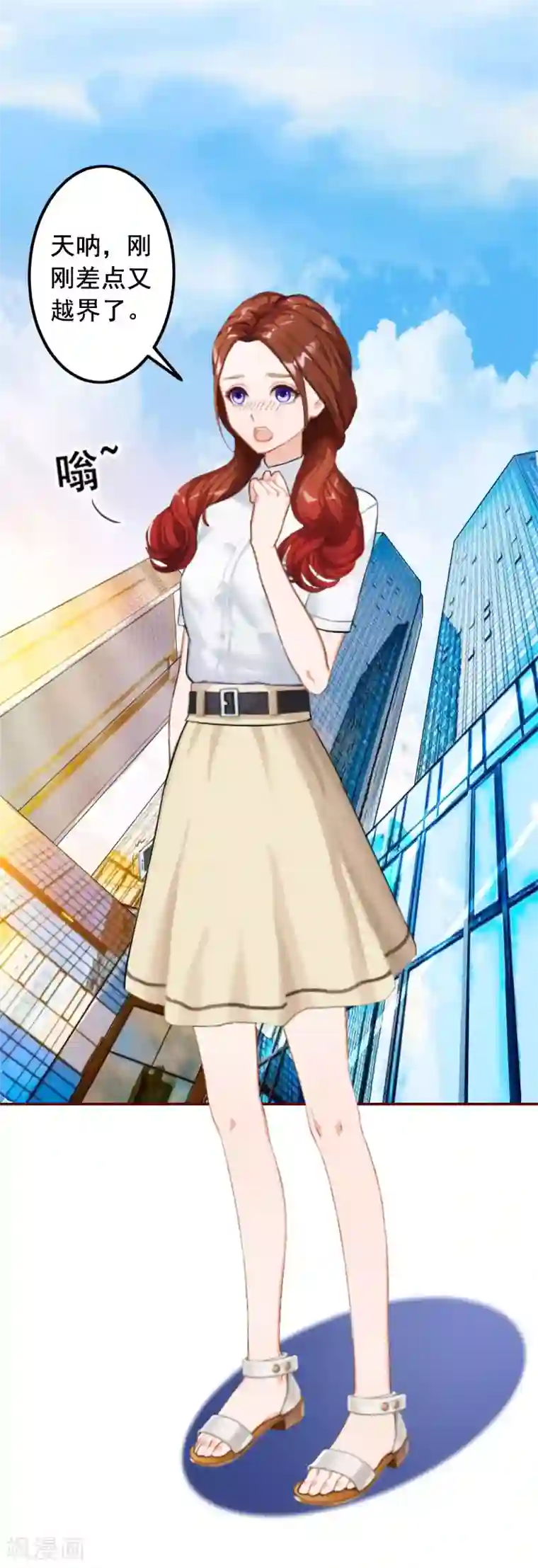 总裁难拒：夫人，请深爱！第24话 干私事！