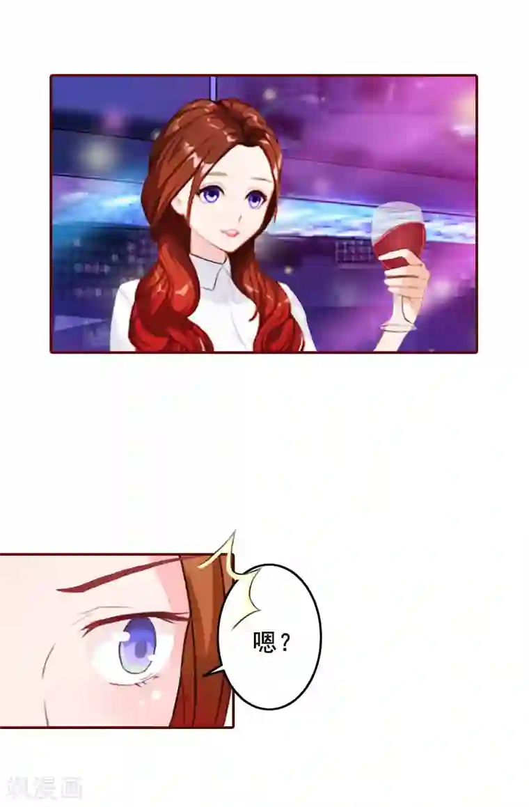 总裁难拒：夫人，请深爱！第24话 干私事！