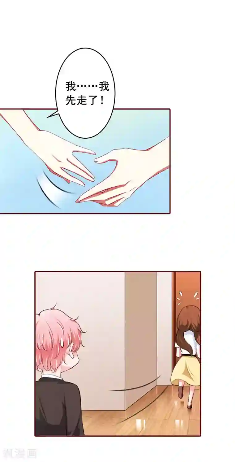 总裁难拒：夫人，请深爱！第24话 干私事！