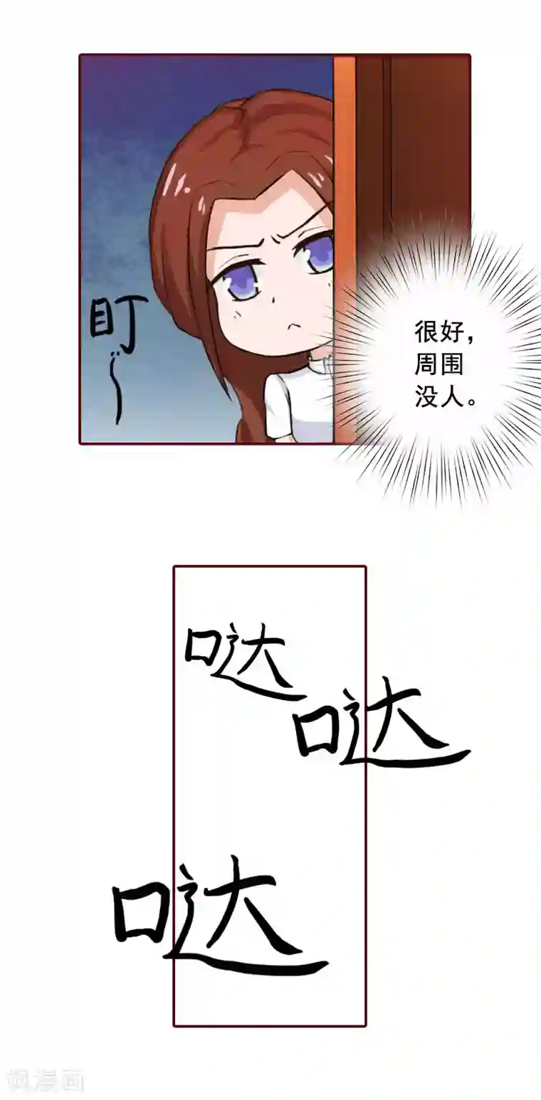 总裁难拒：夫人，请深爱！第25话 婚约取消！