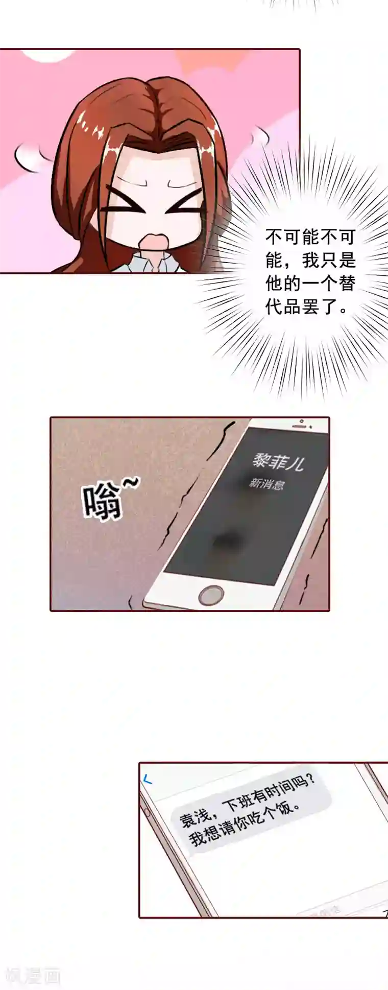 总裁难拒：夫人，请深爱！第25话 婚约取消！