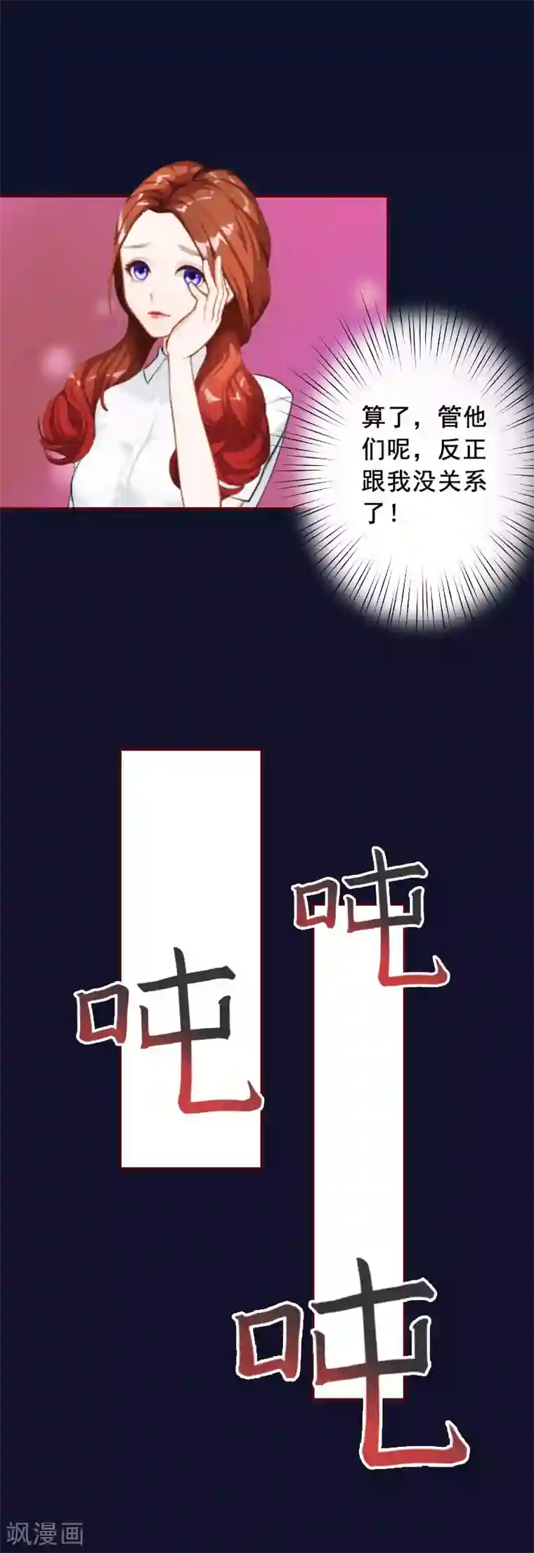 总裁难拒：夫人，请深爱！第25话 婚约取消！