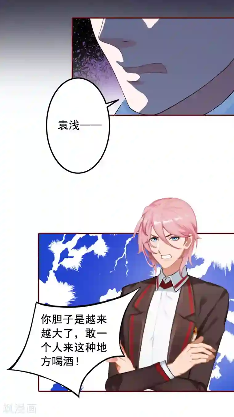 总裁难拒：夫人，请深爱！第25话 婚约取消！