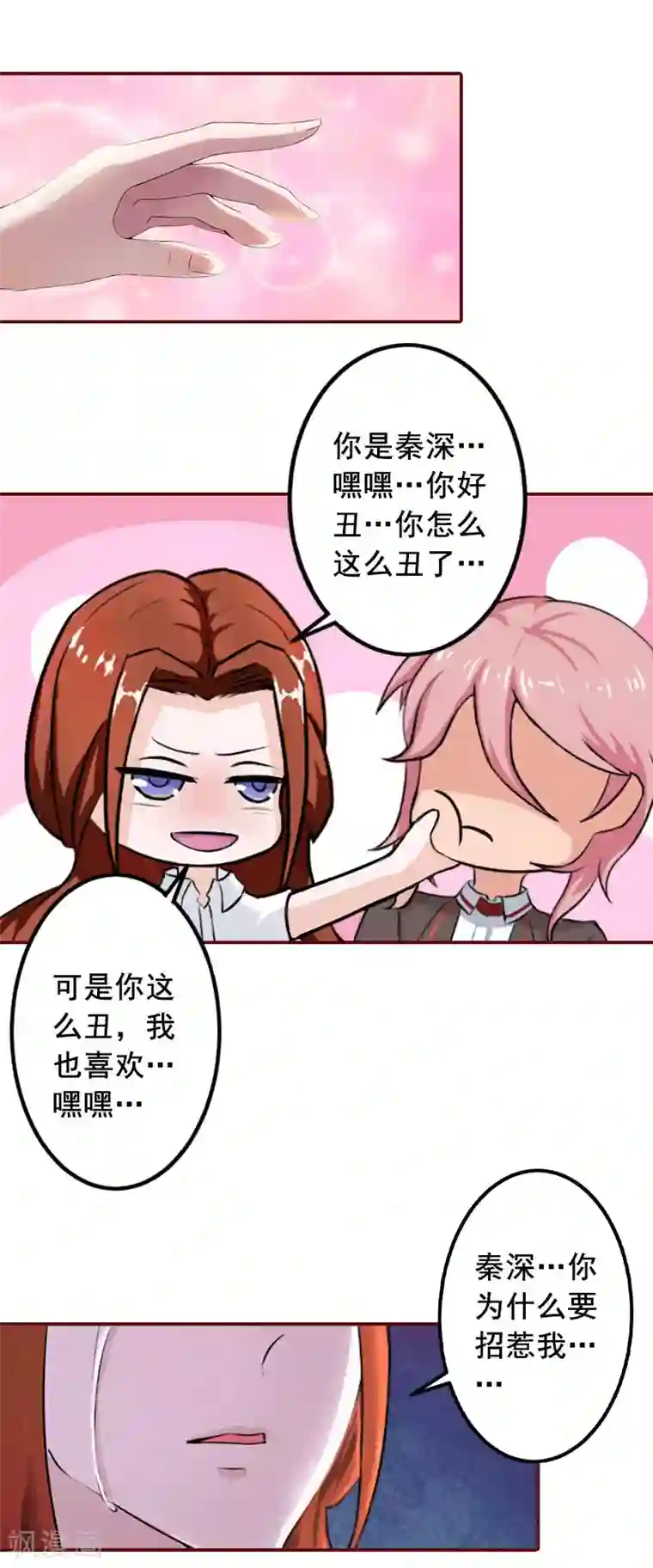 总裁难拒：夫人，请深爱！第25话 婚约取消！