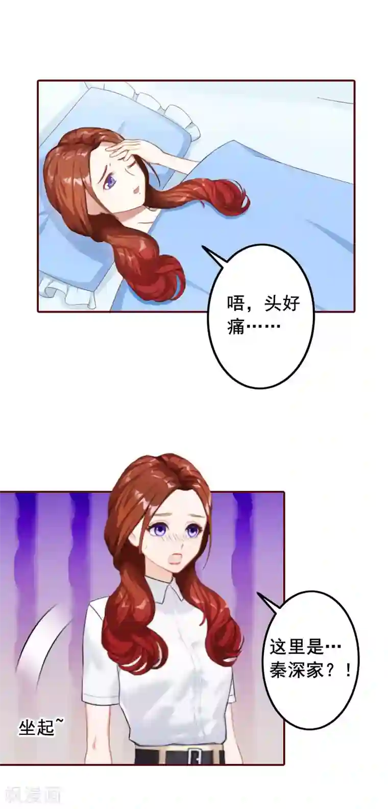 总裁难拒：夫人，请深爱！第25话 婚约取消！