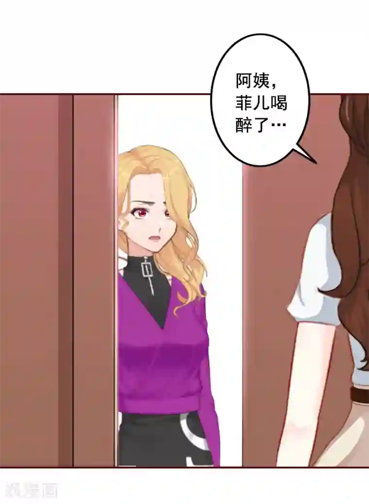 总裁难拒：夫人，请深爱！第26话 我不会放弃的