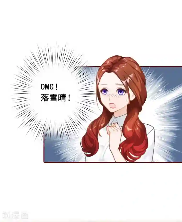 总裁难拒：夫人，请深爱！第26话 我不会放弃的