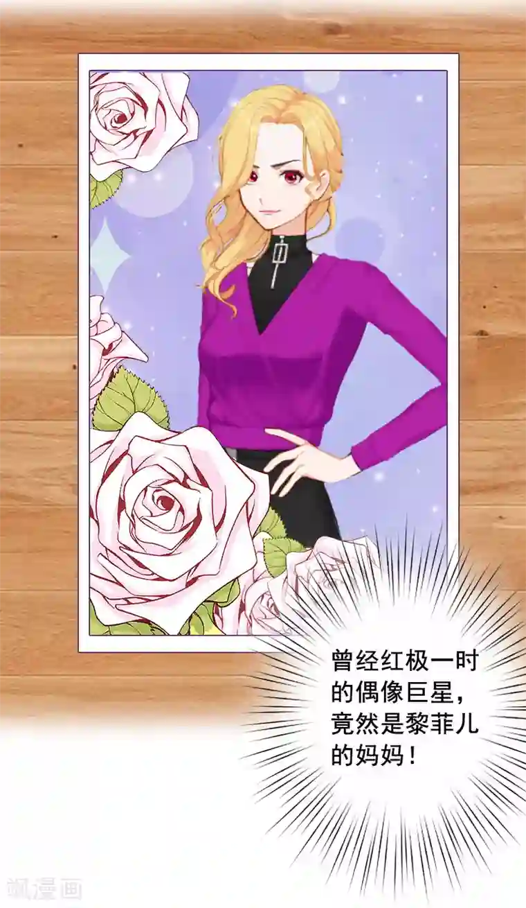 总裁难拒：夫人，请深爱！第26话 我不会放弃的