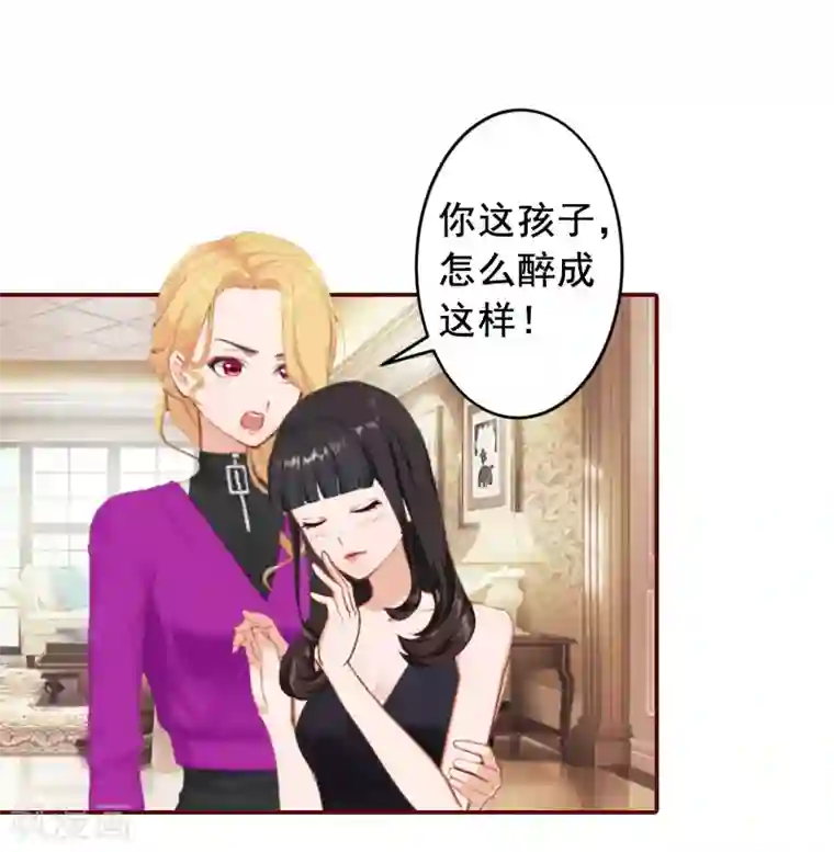 总裁难拒：夫人，请深爱！第26话 我不会放弃的