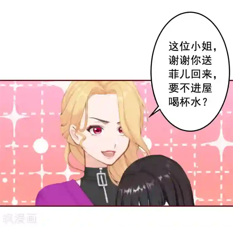 总裁难拒：夫人，请深爱！第26话 我不会放弃的