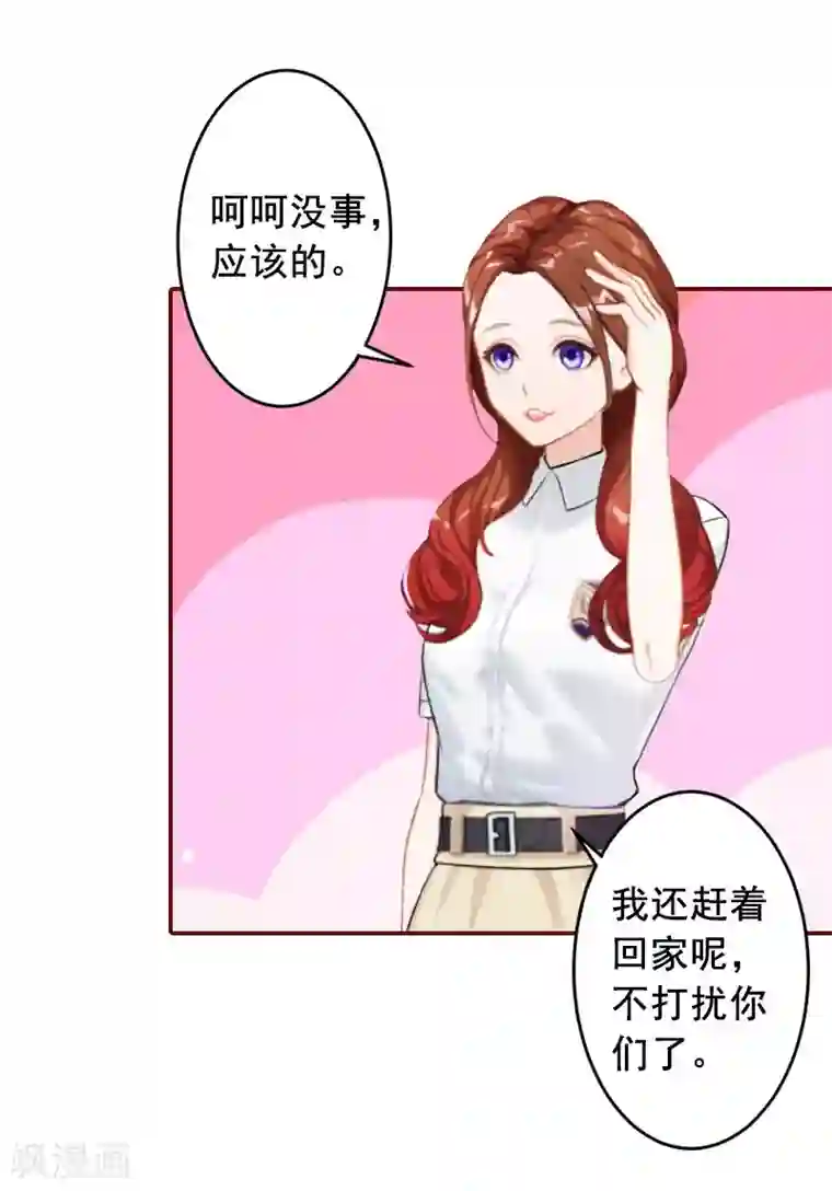 总裁难拒：夫人，请深爱！第26话 我不会放弃的