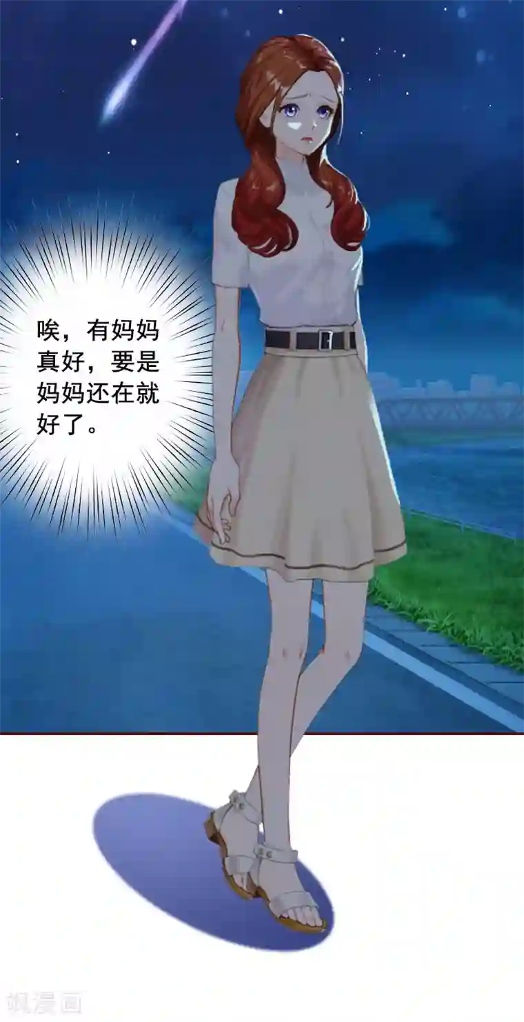 总裁难拒：夫人，请深爱！第26话 我不会放弃的