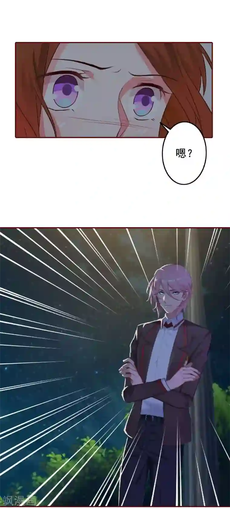 总裁难拒：夫人，请深爱！第26话 我不会放弃的