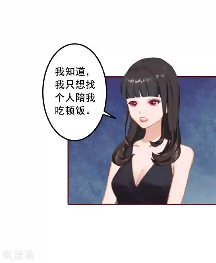 总裁难拒：夫人，请深爱！第26话 我不会放弃的