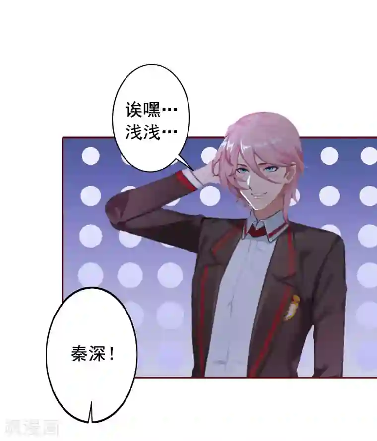 总裁难拒：夫人，请深爱！第26话 我不会放弃的