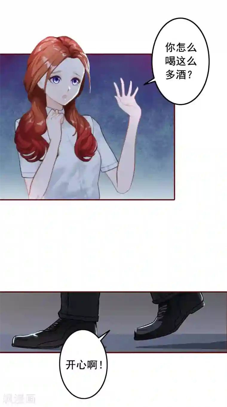 总裁难拒：夫人，请深爱！第26话 我不会放弃的